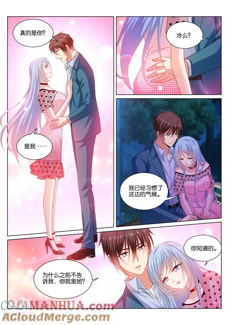 很纯很美好 - 第353话 - 第5张图