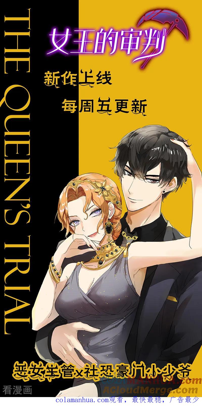 很纯很美好 - 第354话 - 第9张图