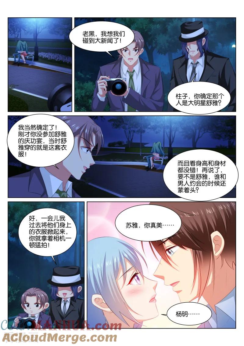 很纯很美好 - 第354话 - 第2张图