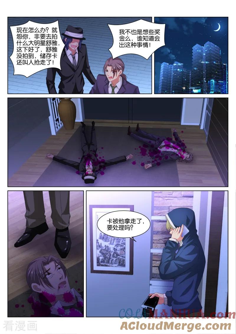 很纯很美好 - 第354话 - 第6张图