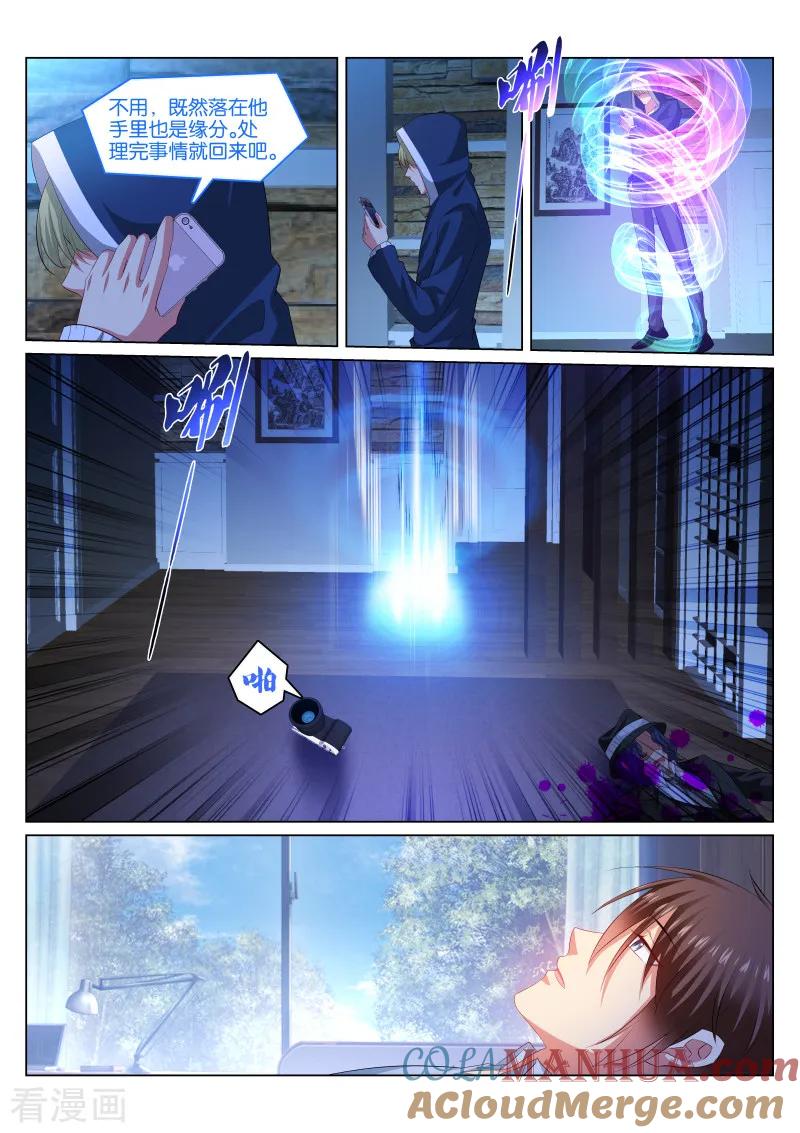 很纯很美好 - 第354话 - 第7张图