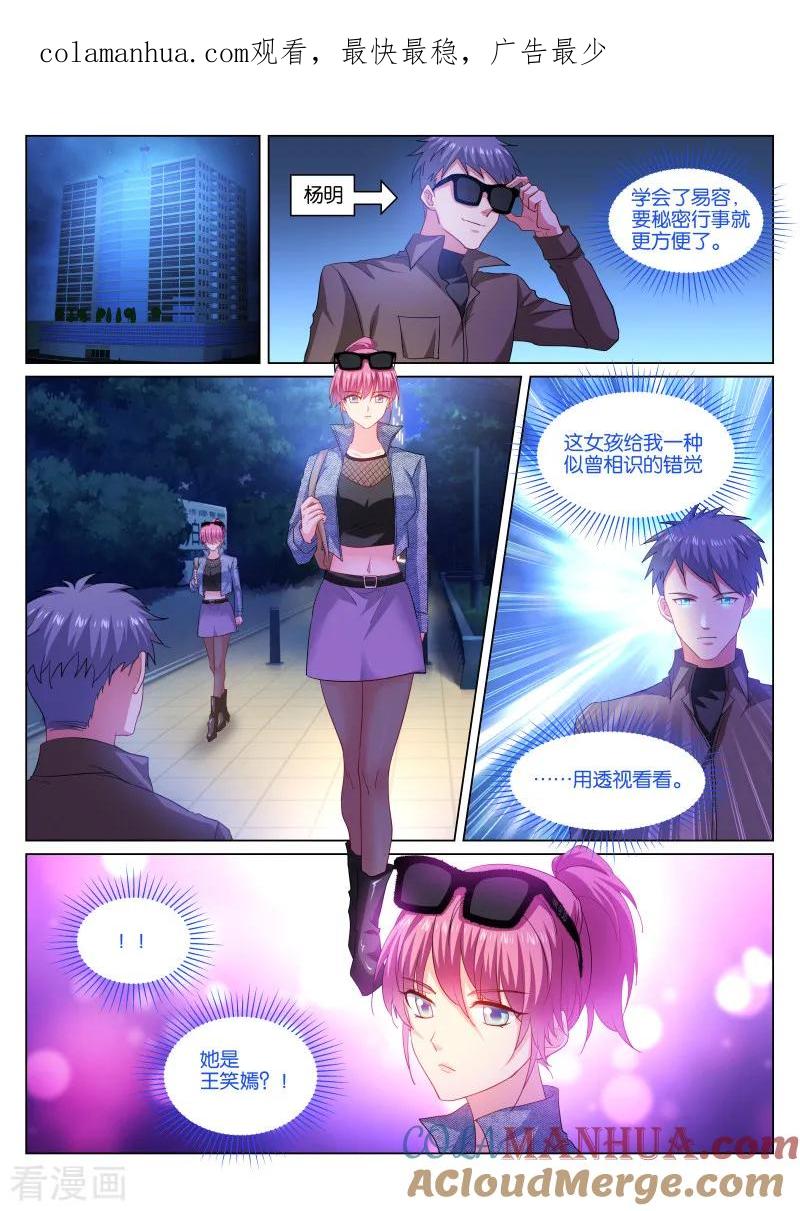 很纯很美好 - 第355话 - 第1张图