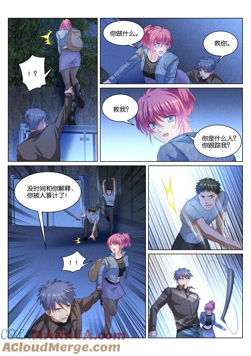 很纯很美好 - 第355话 - 第4张图