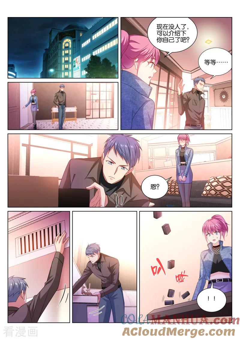 很纯很美好 - 第356话 - 第3张图