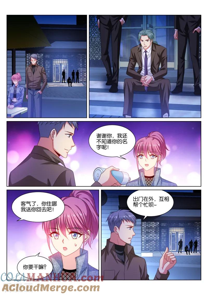 很纯很美好 - 第356话 - 第2张图