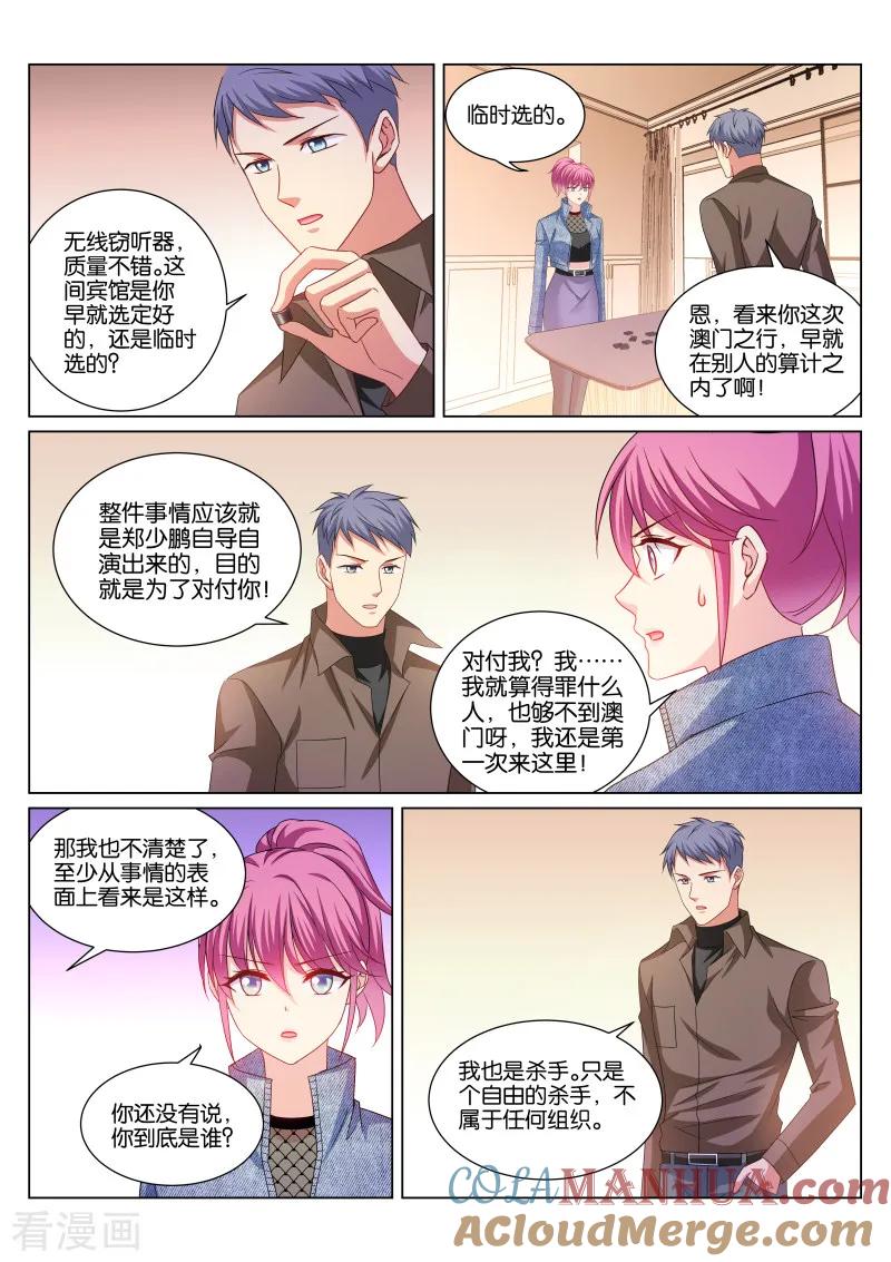 很纯很美好 - 第356话 - 第4张图