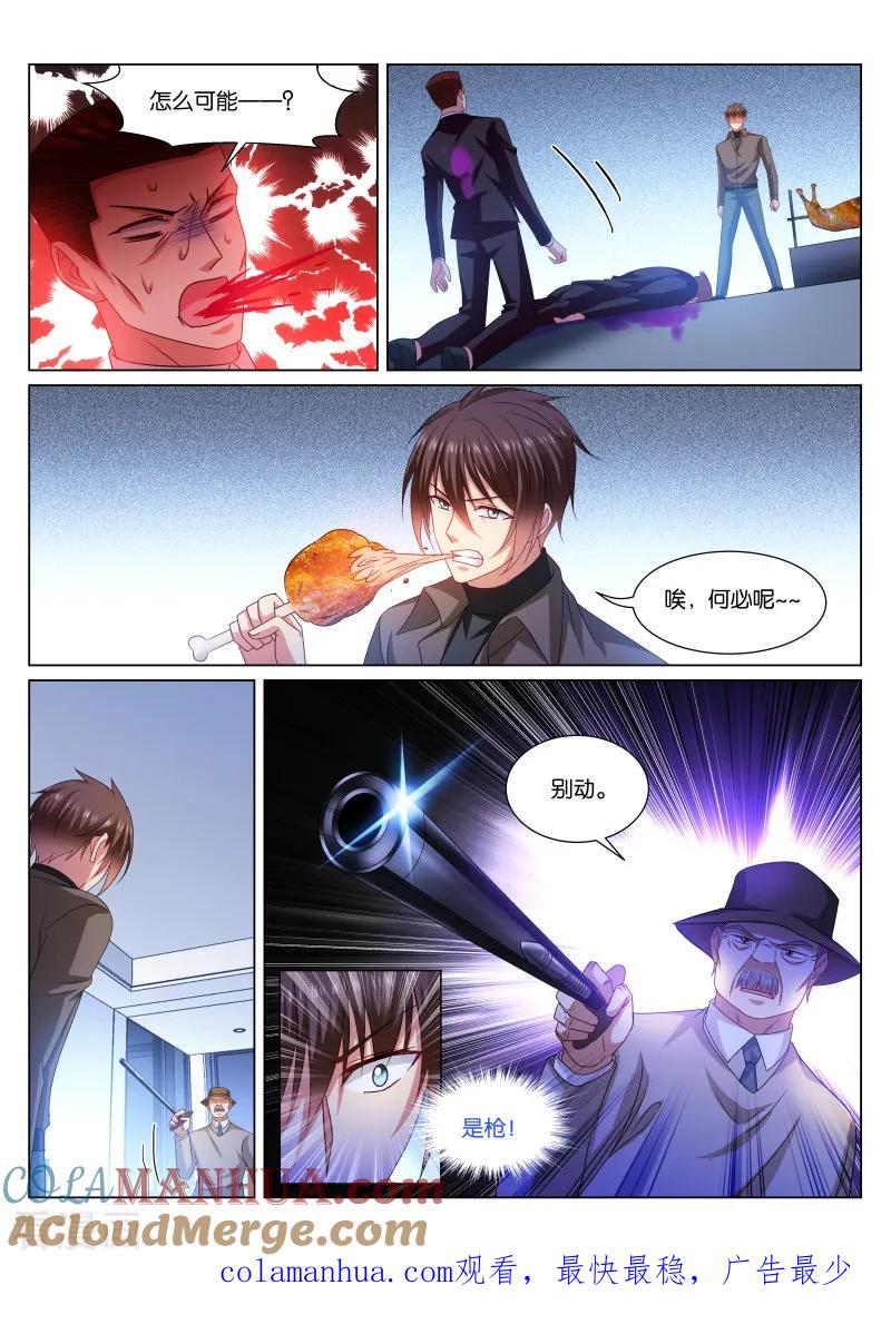 很纯很美好 - 第357话 - 第8张图