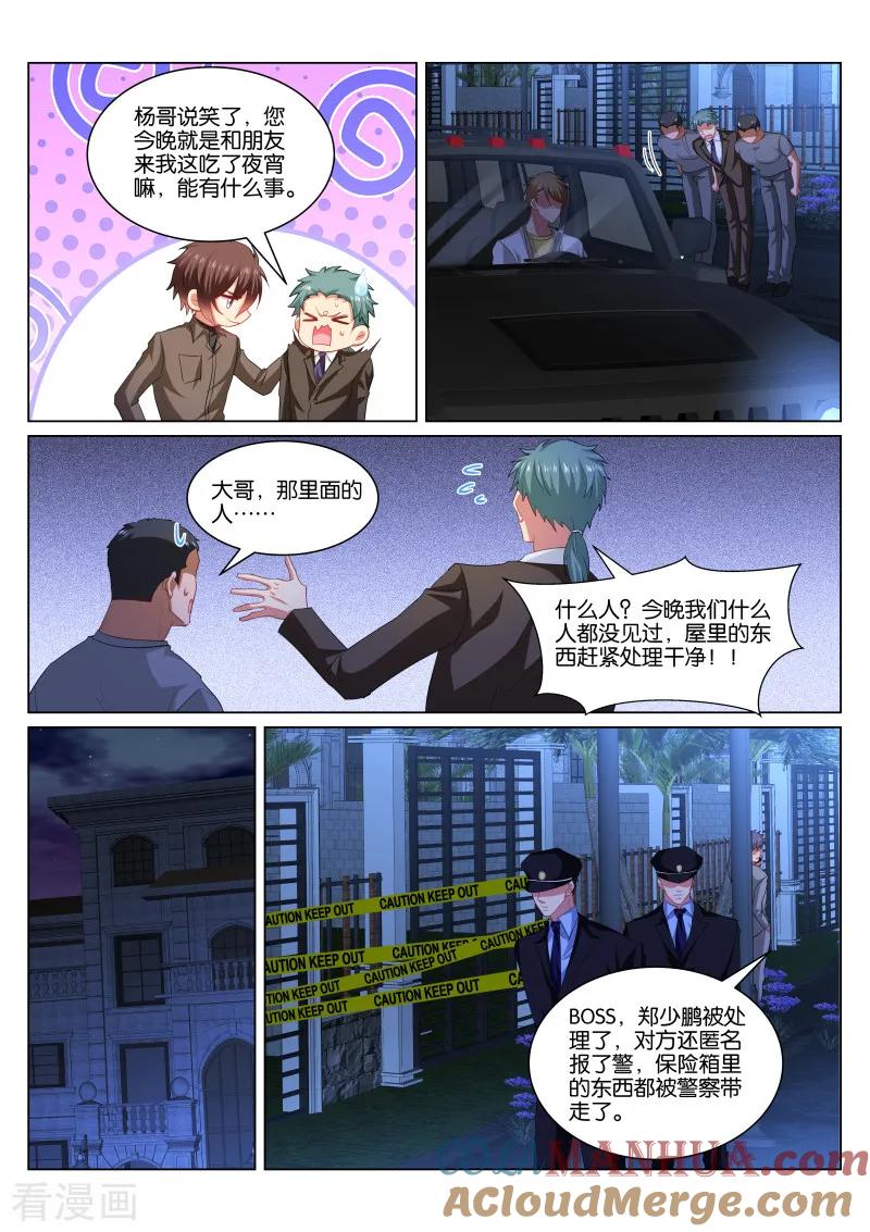 很纯很美好 - 第358话 - 第7张图