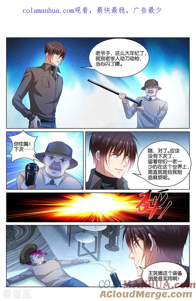 很纯很美好 - 第358话 - 第1张图