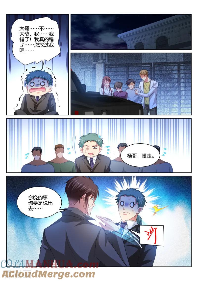 很纯很美好 - 第358话 - 第6张图