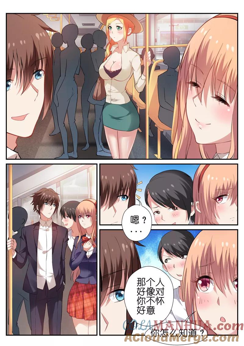 很纯很美好 - 第35话 - 第3张图