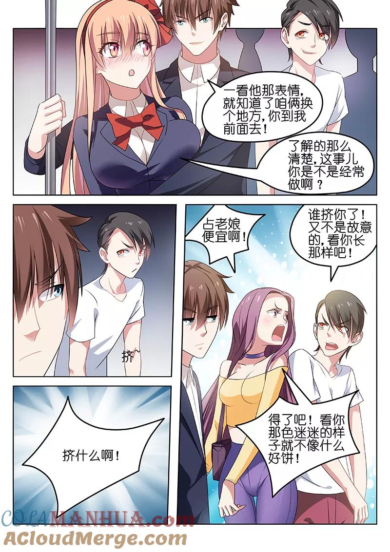 很纯很美好 - 第35话 - 第4张图