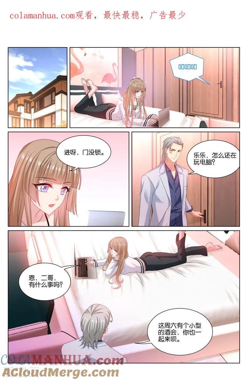 很纯很美好 - 第359话 - 第1张图