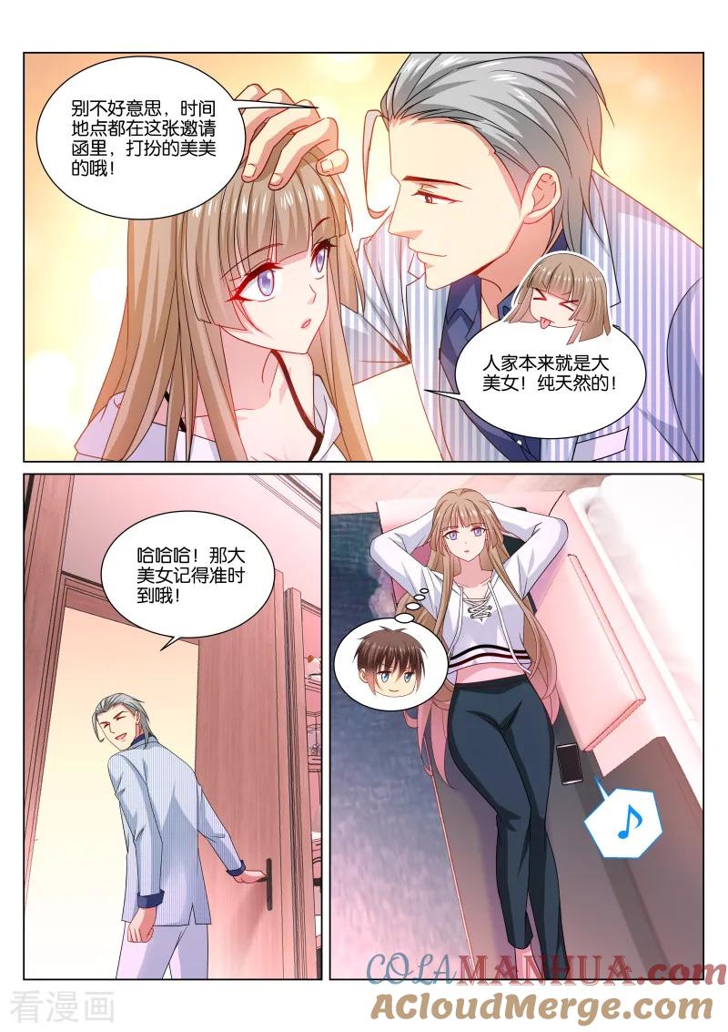 很纯很美好 - 第359话 - 第3张图