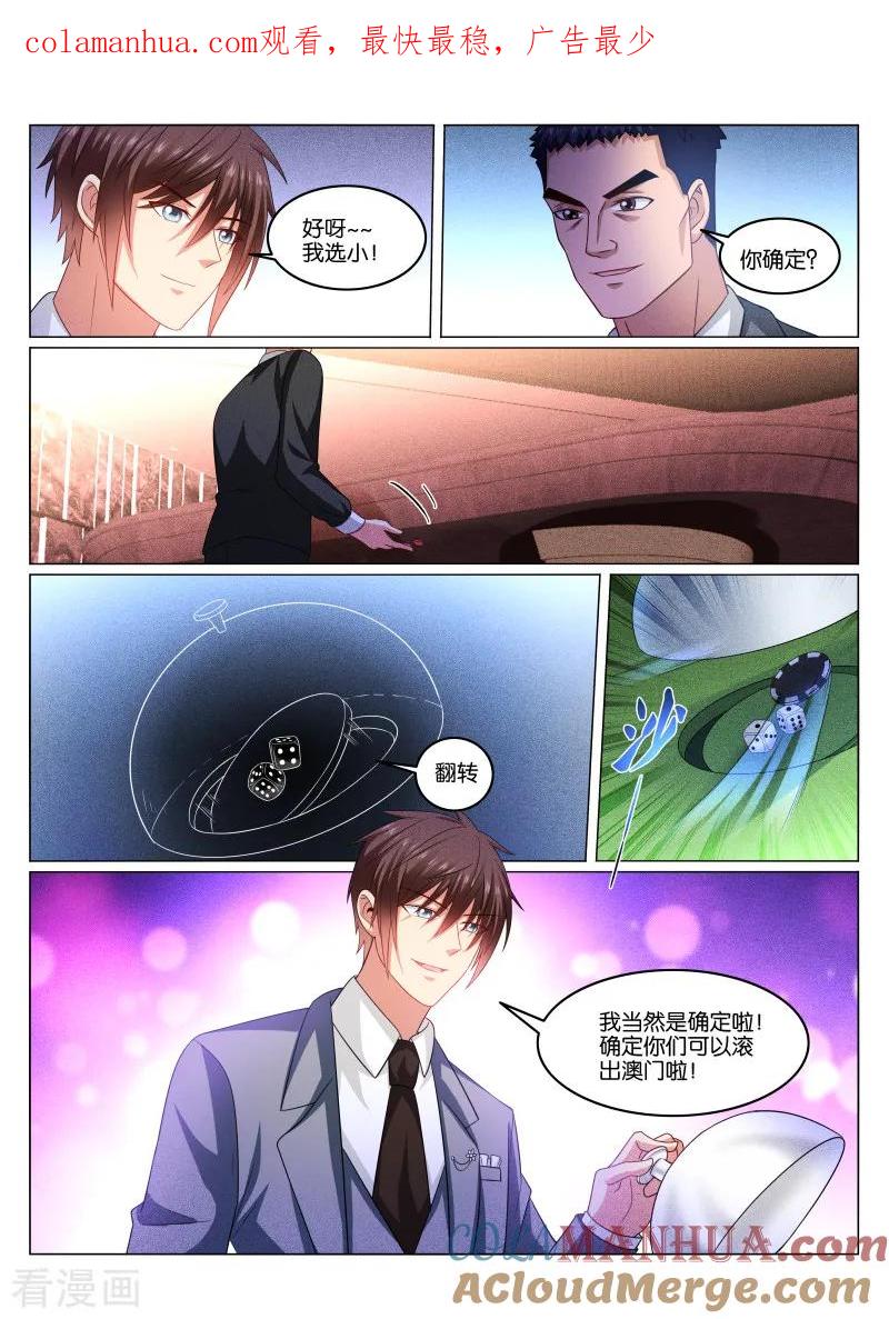 很纯很美好 - 第365话 - 第1张图