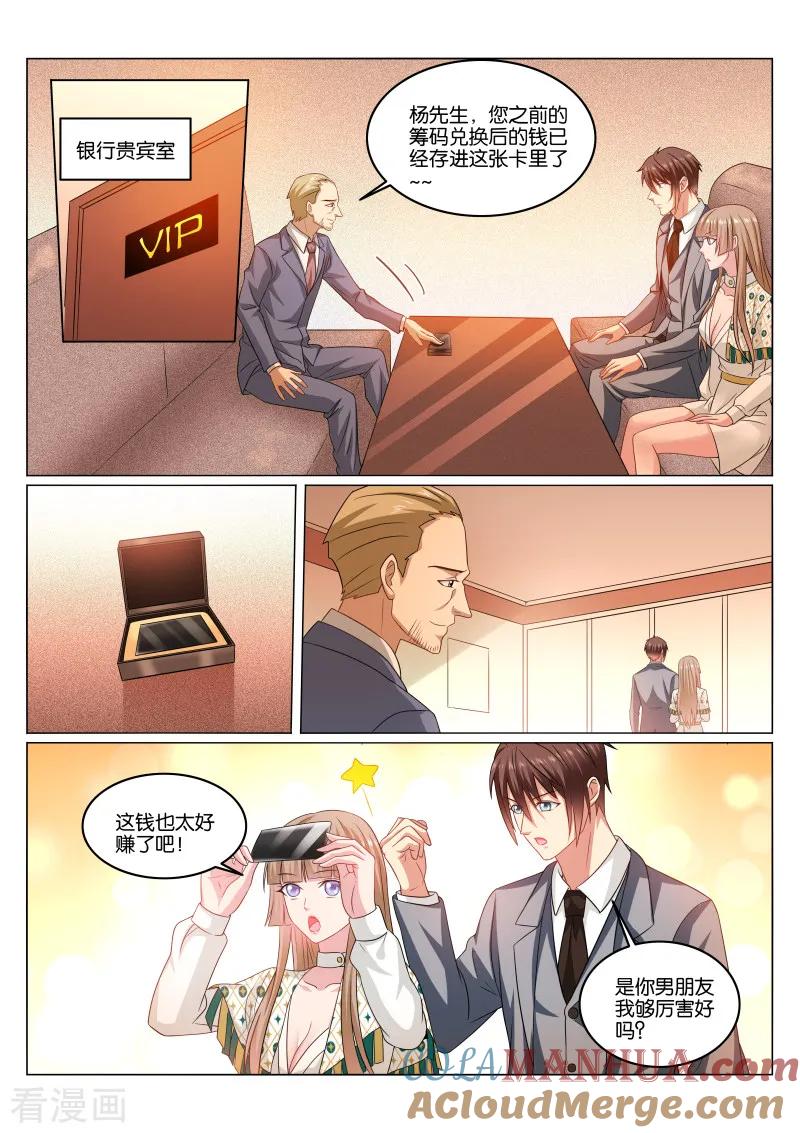 很纯很美好 - 第365话 - 第6张图