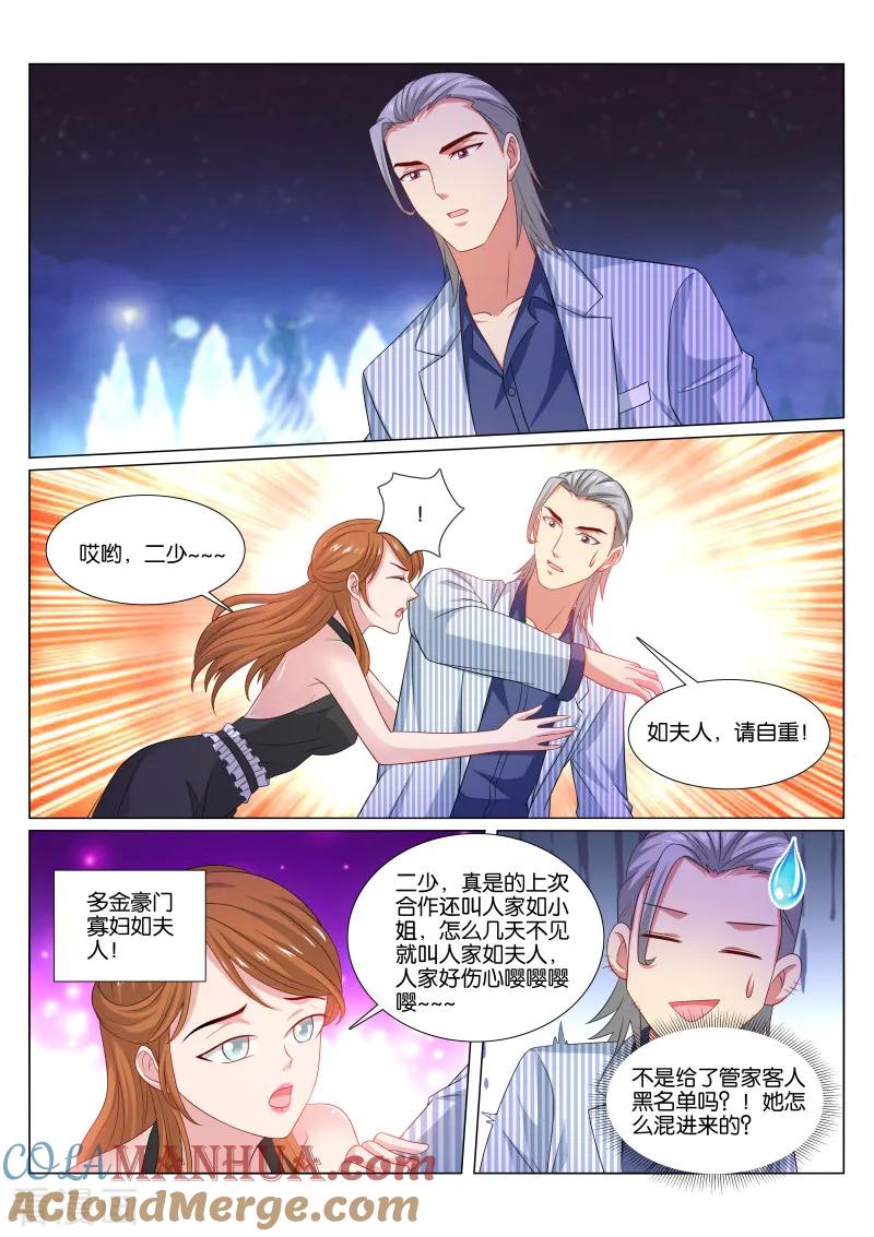 很纯很美好 - 第368话 - 第3张图