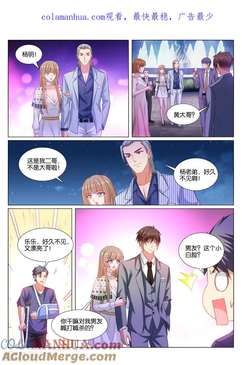 很纯很美好 - 第368话 - 第1张图