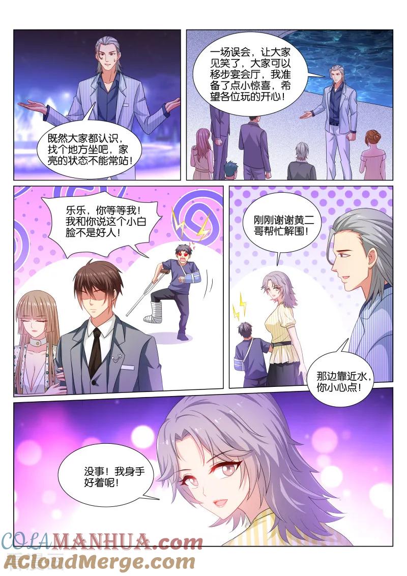 很纯很美好 - 第368话 - 第2张图