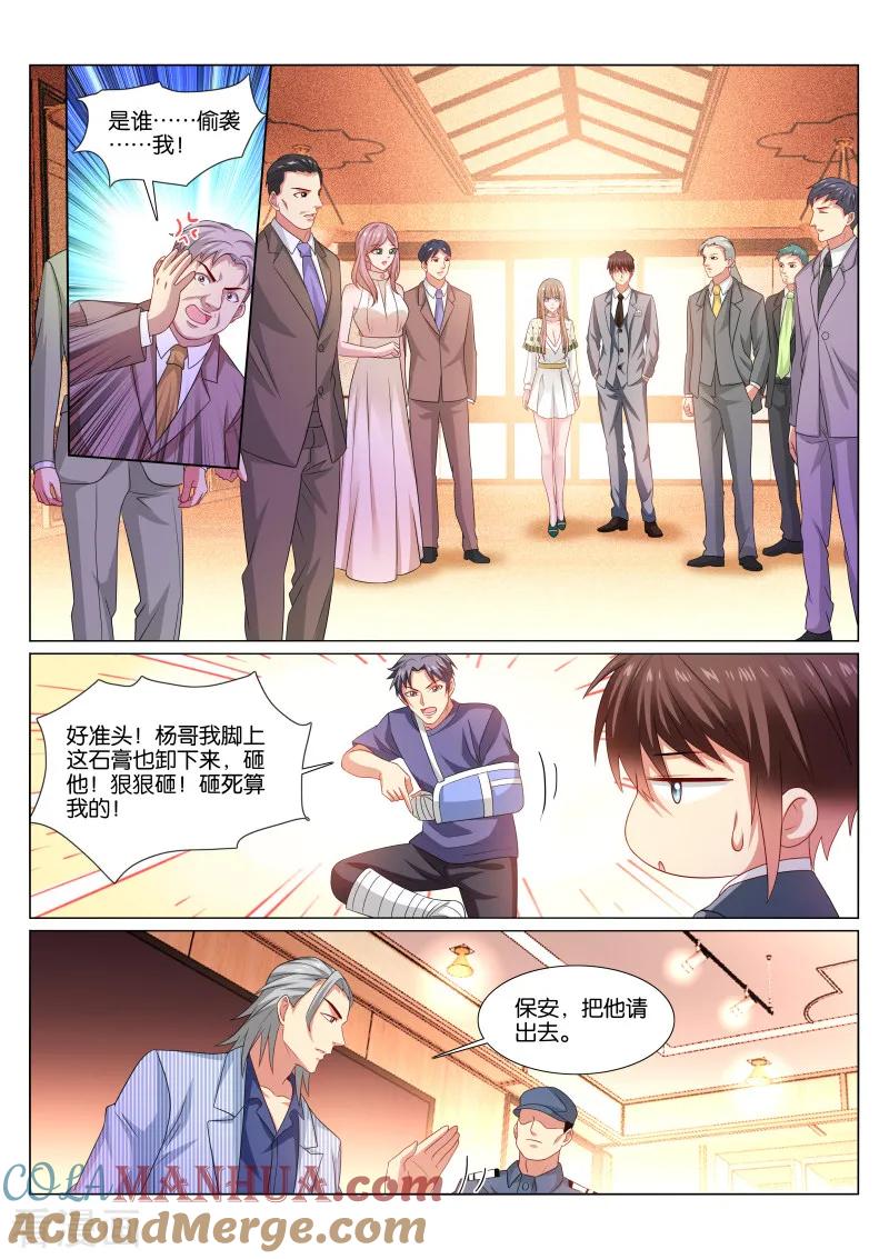 很纯很美好 - 第368话 - 第7张图