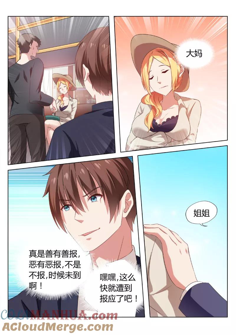 很纯很美好 - 第36话 - 第5张图