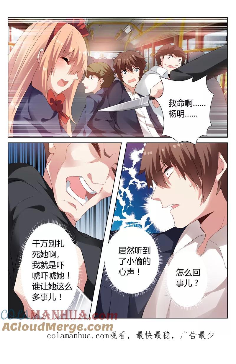 很纯很美好 - 第36话 - 第9张图