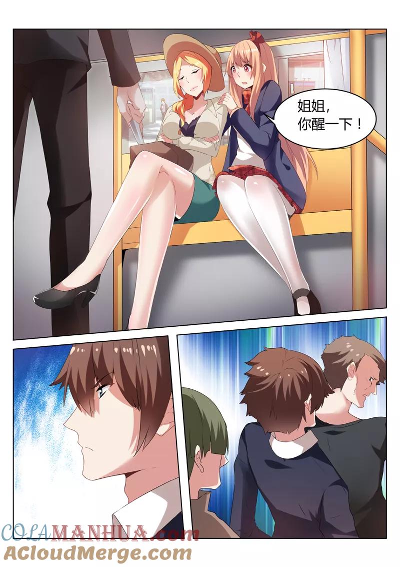 很纯很美好 - 第36话 - 第6张图