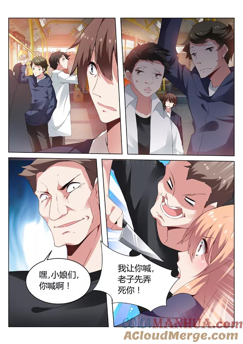 很纯很美好 - 第36话 - 第8张图