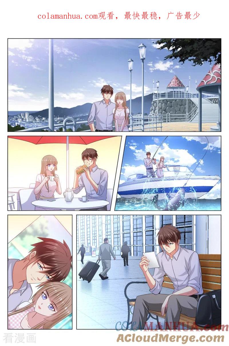 很纯很美好 - 第371话 - 第1张图