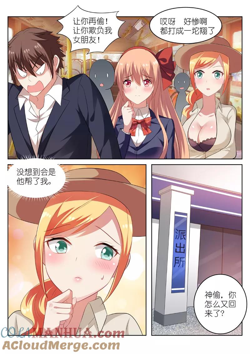 很纯很美好 - 第37话 - 第3张图