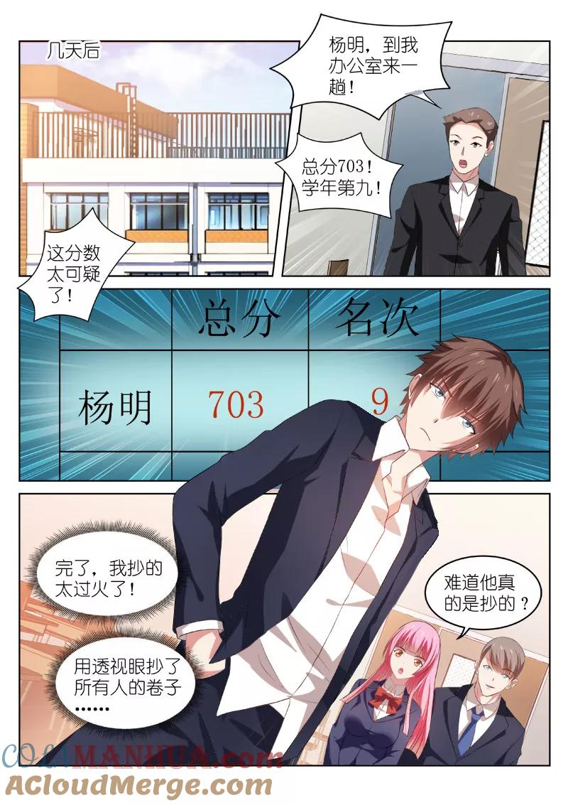 很纯很美好 - 第37话 - 第6张图