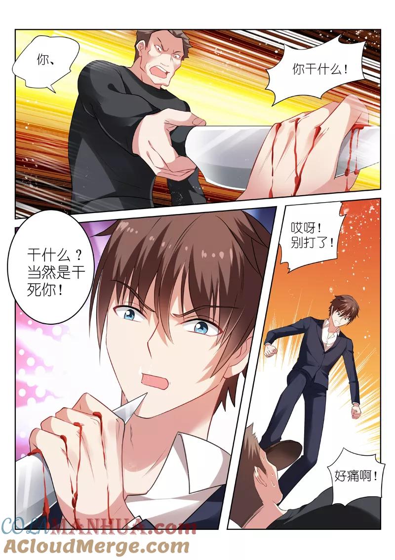 很纯很美好 - 第37话 - 第2张图