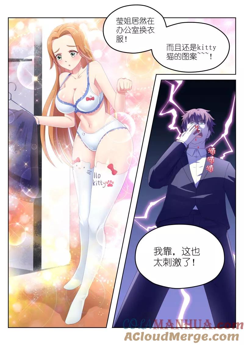 很纯很美好 - 第38话 - 第7张图