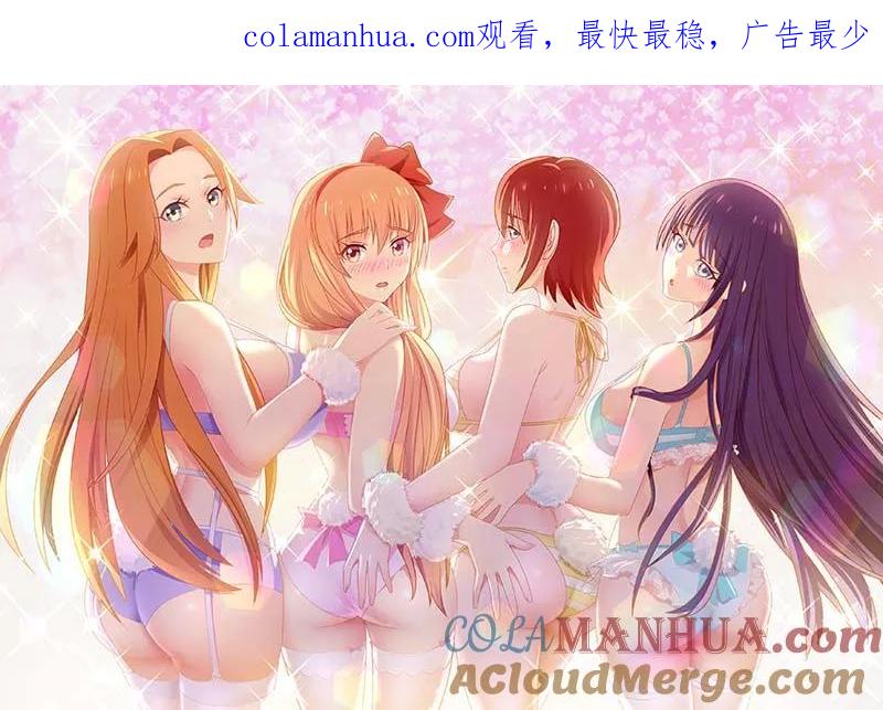 很纯很美好 - 第38话 - 第1张图