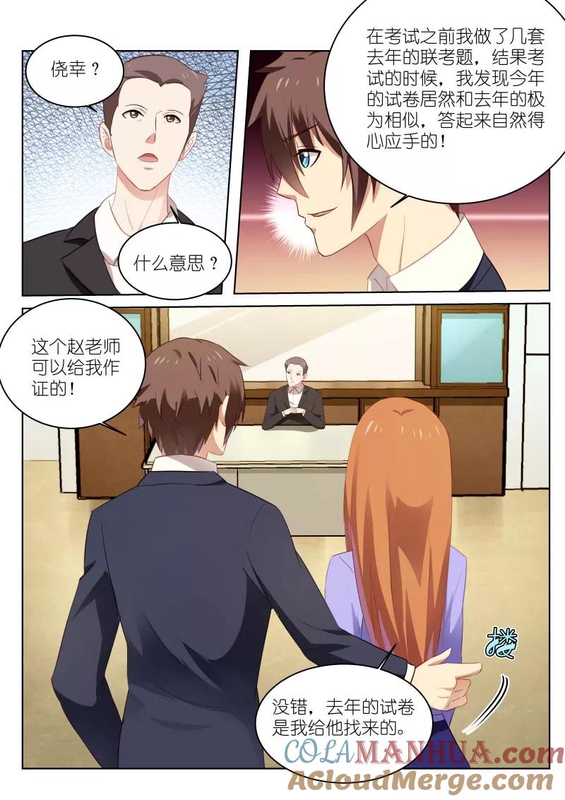 很纯很美好 - 第38话 - 第2张图