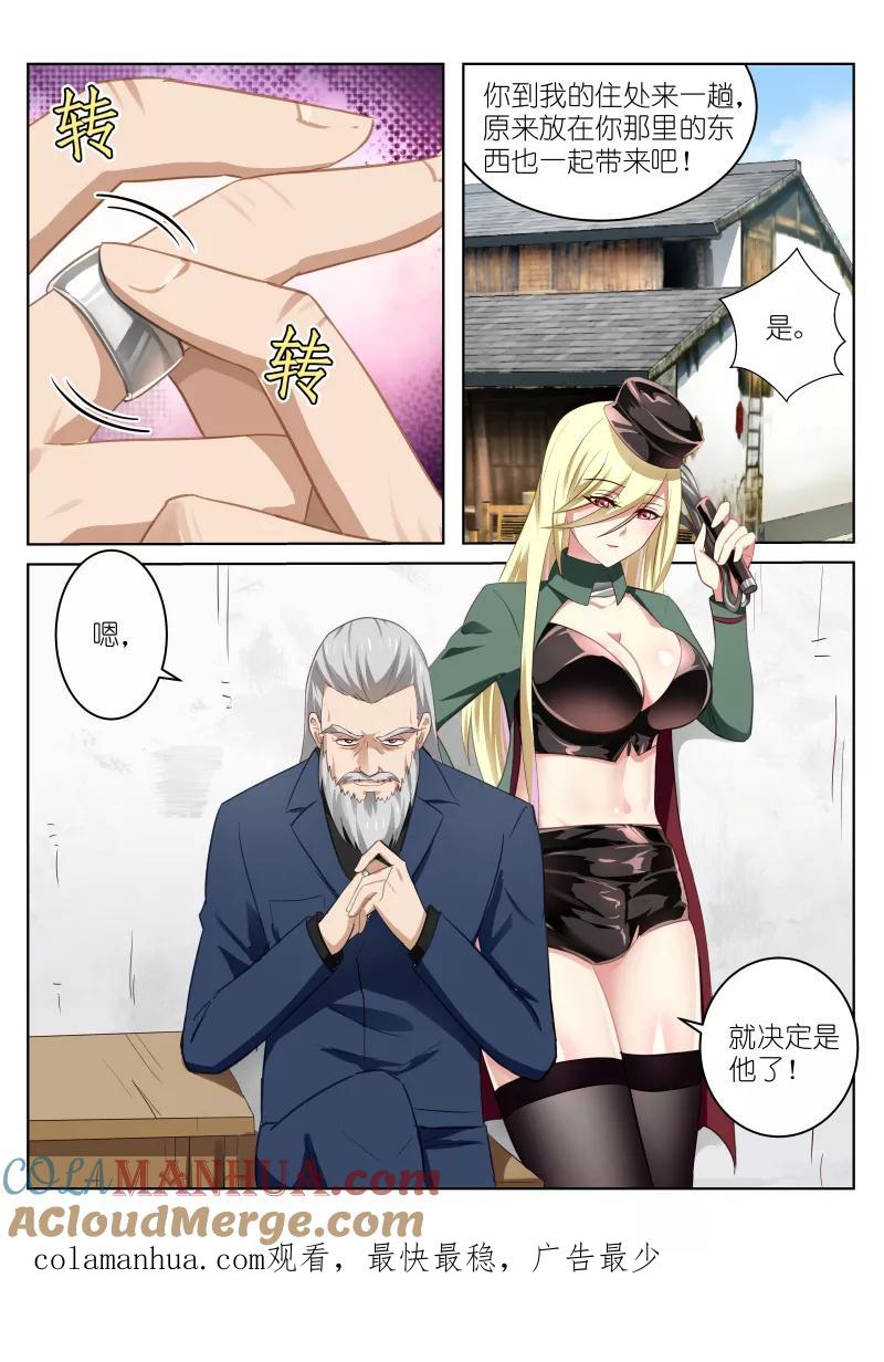 很纯很美好 - 第39话 - 第8张图