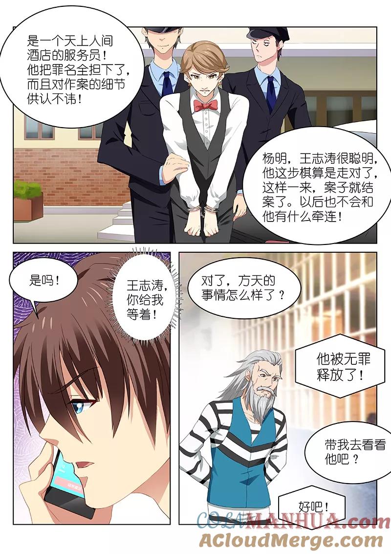 很纯很美好 - 第39话 - 第4张图