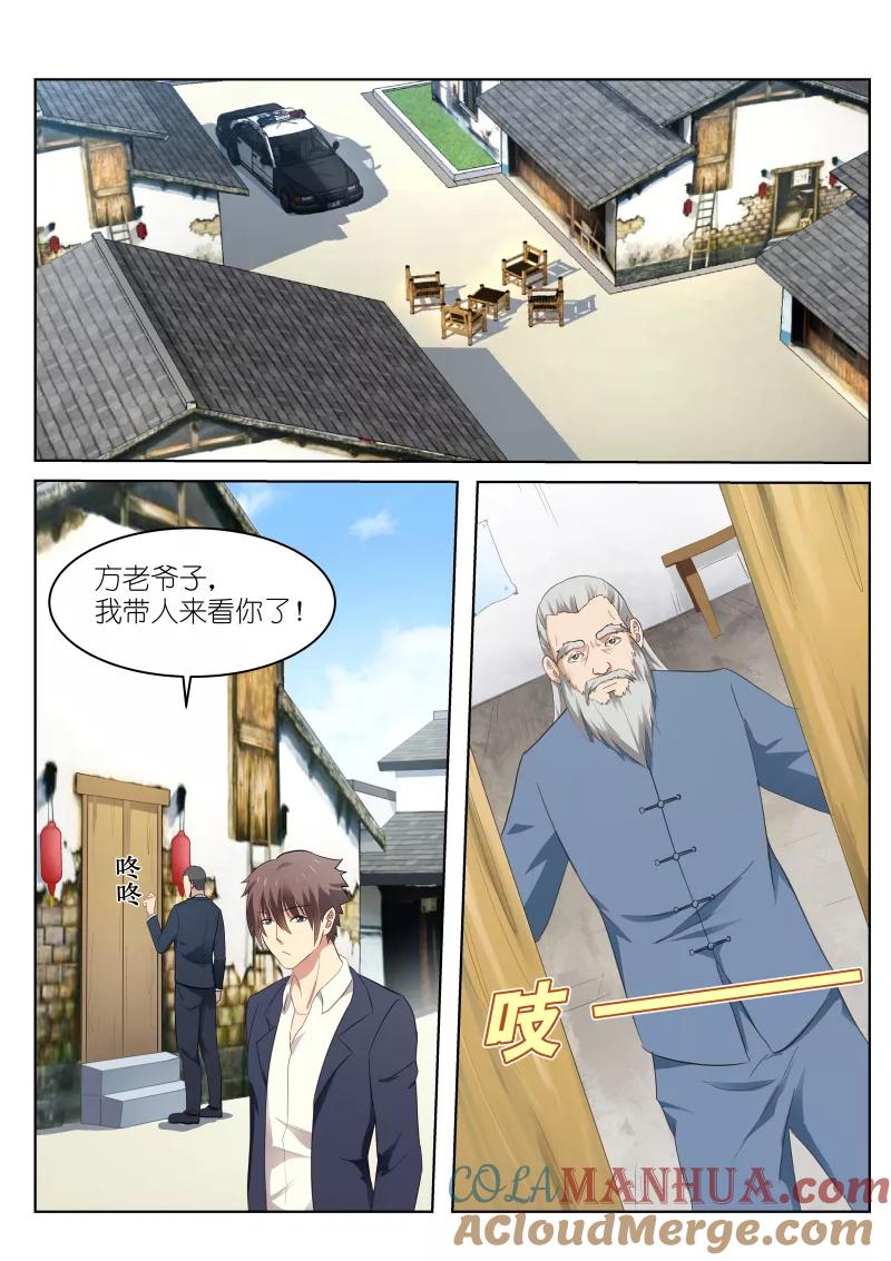 很纯很美好 - 第39话 - 第5张图