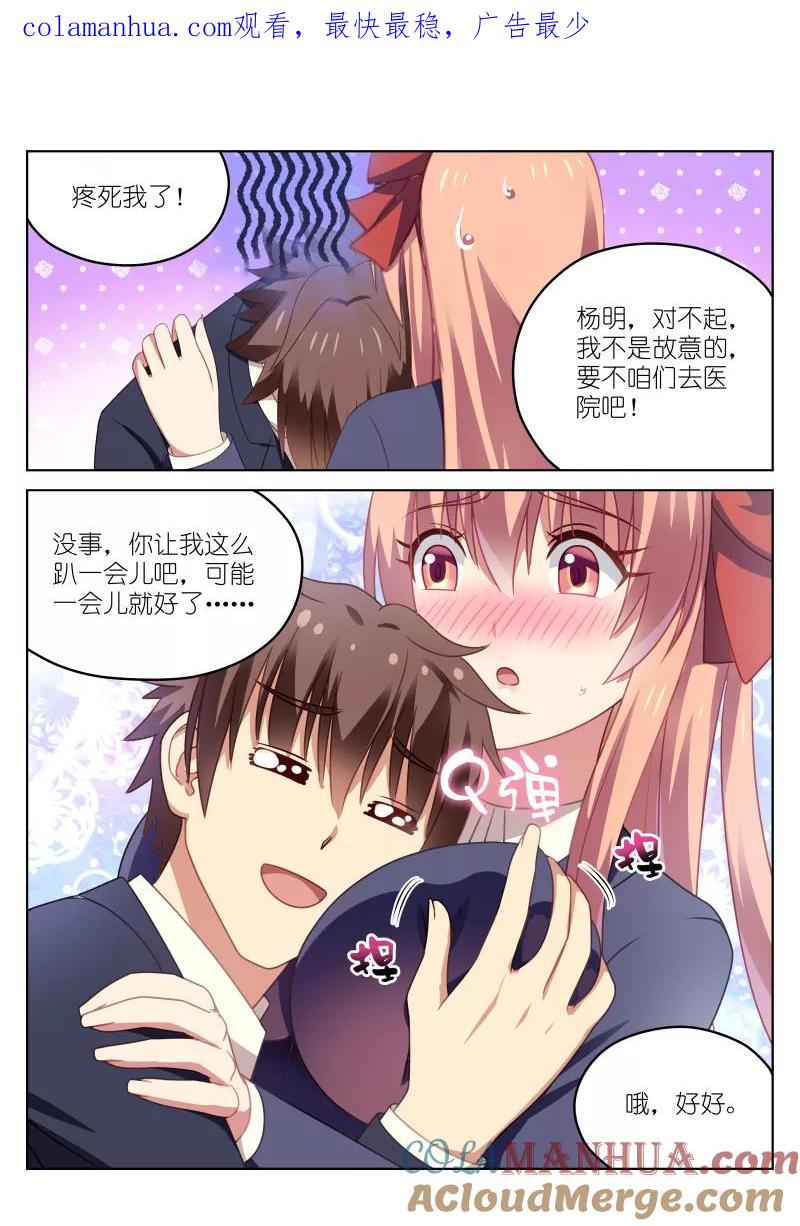 很纯很美好 - 第41话 - 第1张图