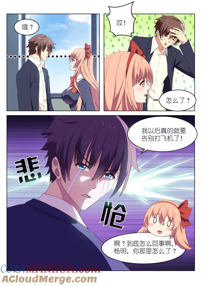 很纯很美好 - 第42话 - 第4张图