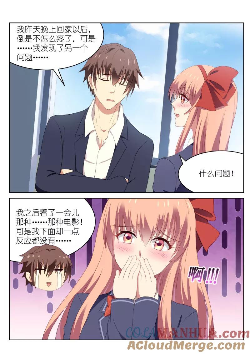 很纯很美好 - 第42话 - 第6张图