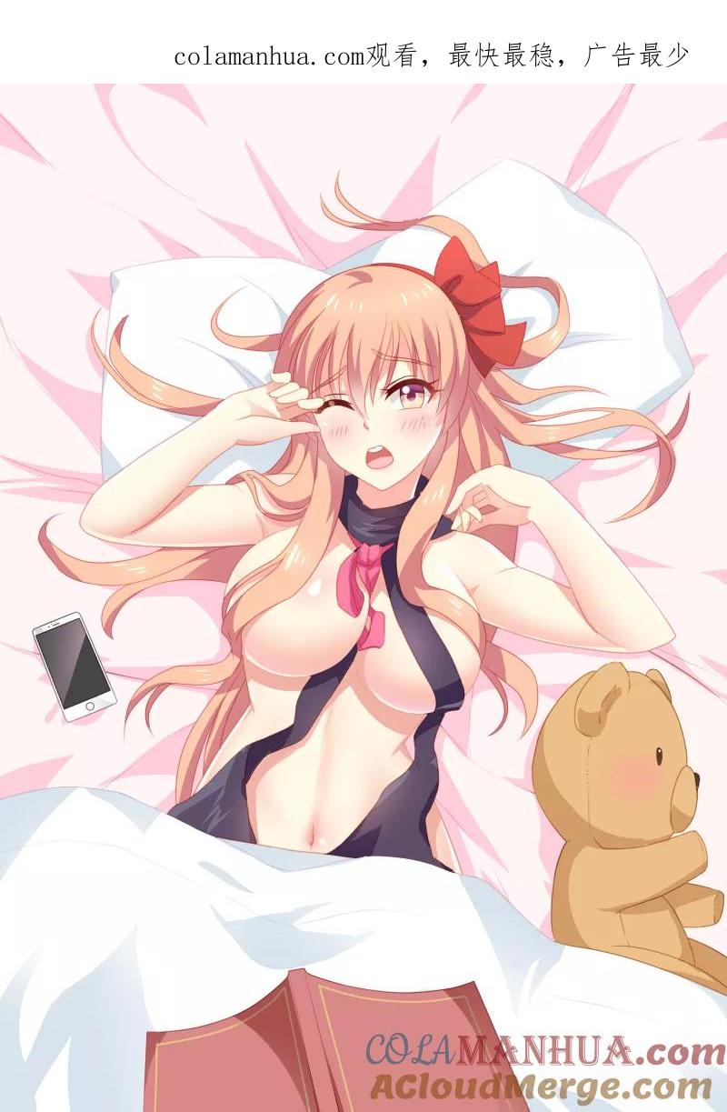 很纯很美好 - 第43话 - 第1张图