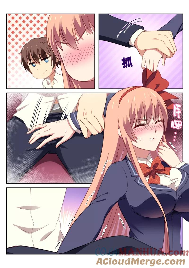 很纯很美好 - 第43话 - 第8张图