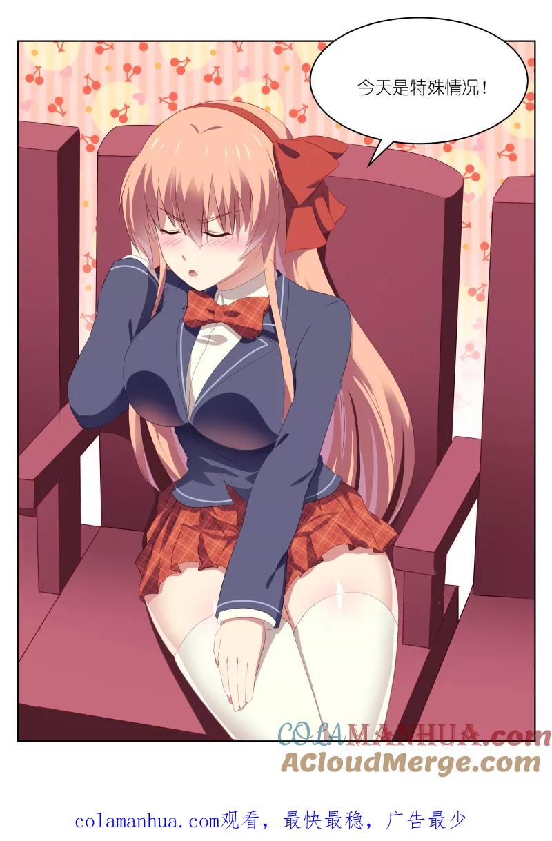 很纯很美好 - 第44话 - 第8张图