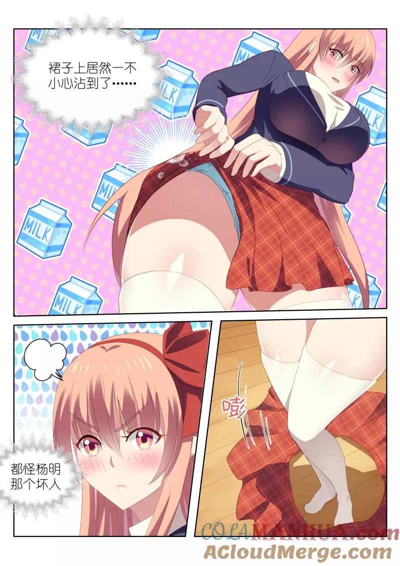 很纯很美好 - 第45话 - 第3张图