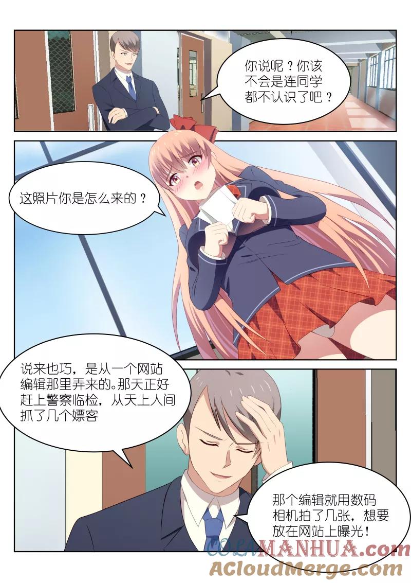 很纯很美好 - 第46话 - 第7张图