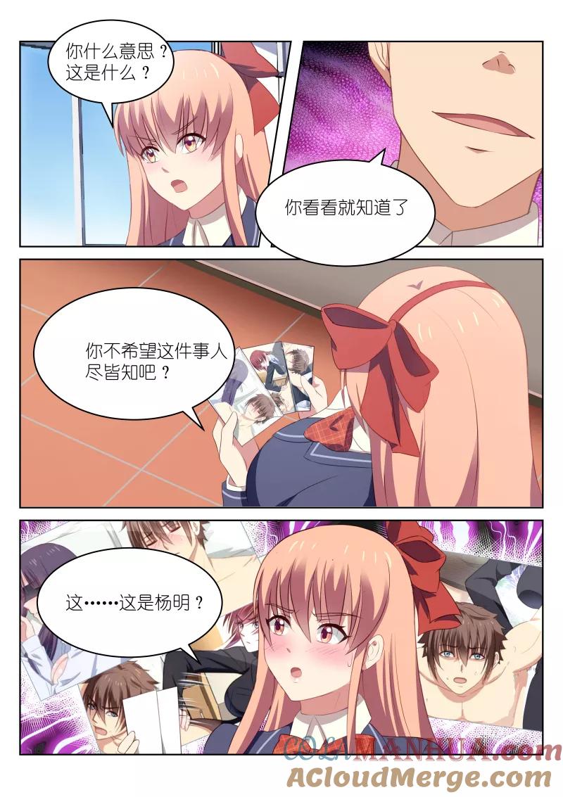 很纯很美好 - 第46话 - 第6张图