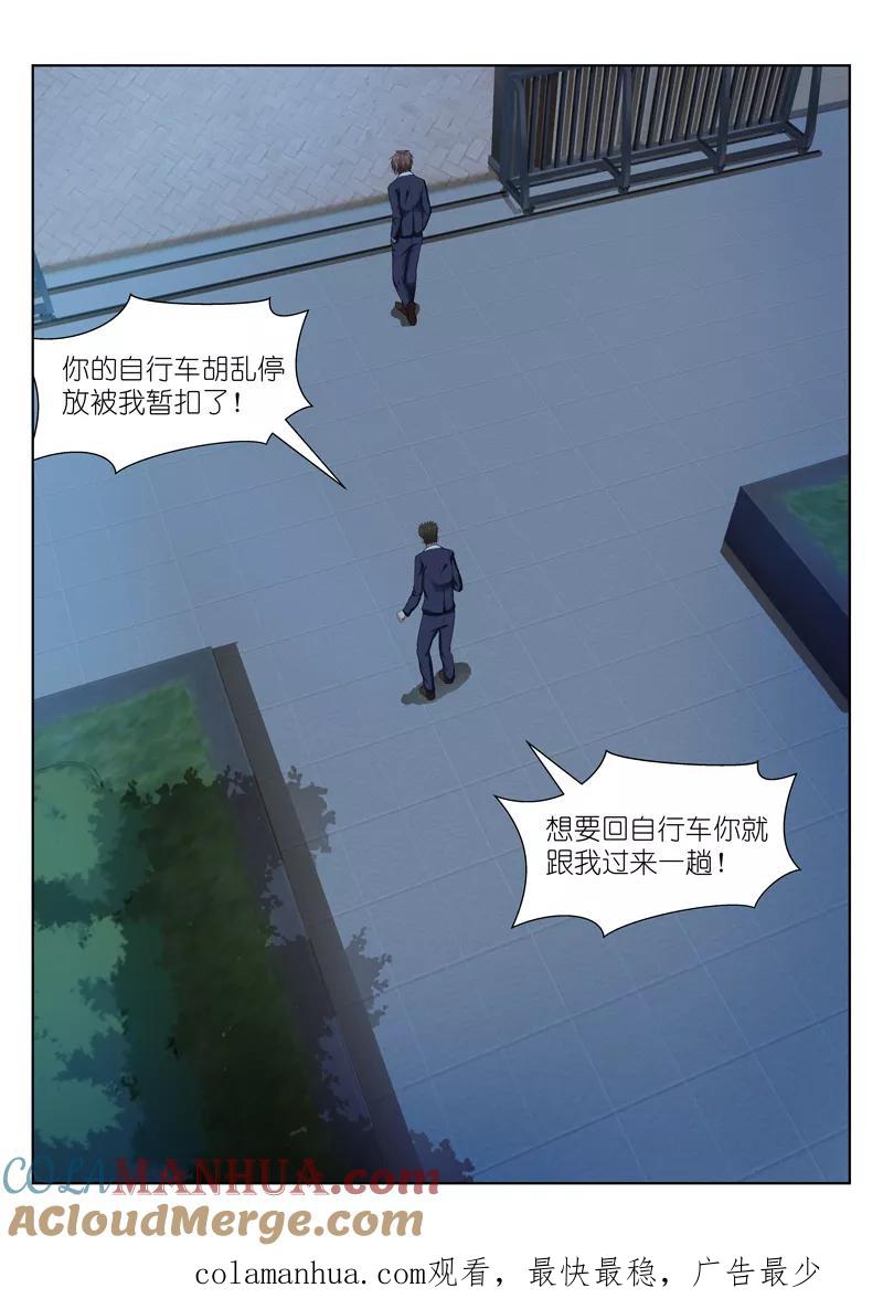 很纯很美好 - 第47话 - 第8张图