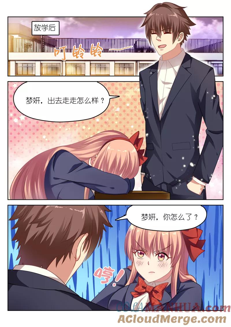 很纯很美好 - 第47话 - 第3张图