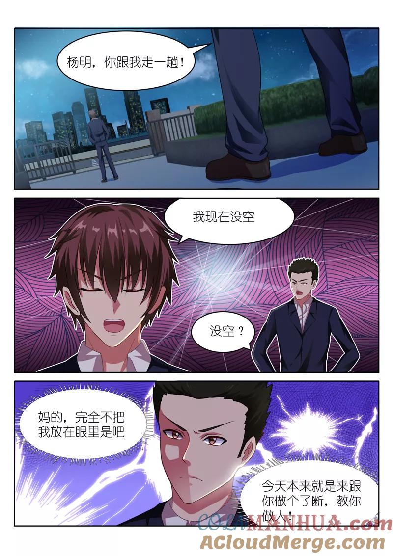 很纯很美好 - 第47话 - 第7张图